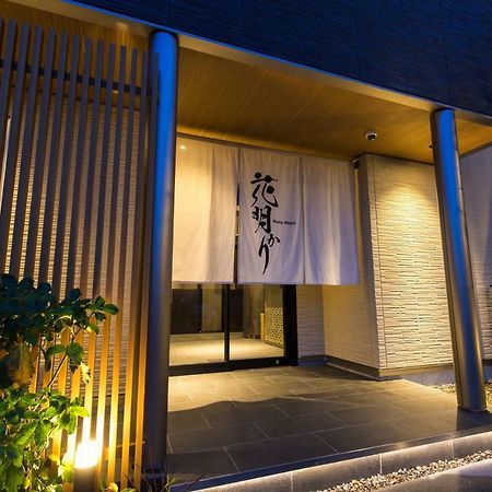 Hanaakari 金泽 外观 照片